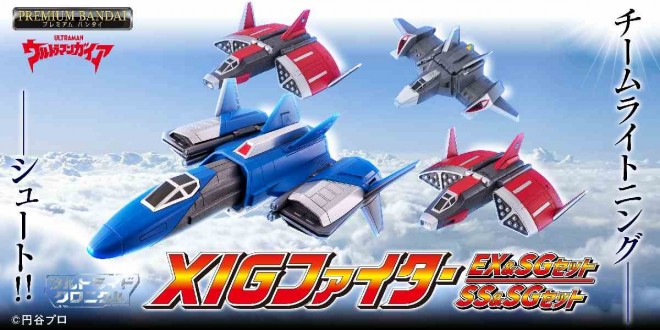 Ultraride Chronicle XIG Fighter EX & SG Set / SS & SG Set, featuring light and sound effects from Ultraman Gaia