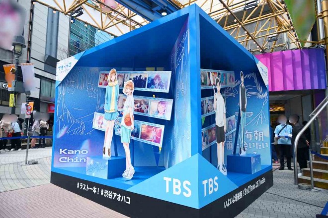 Giant “Blue Box” photo spot at SHIBUYA109 brings main characters to life in central Shibuya