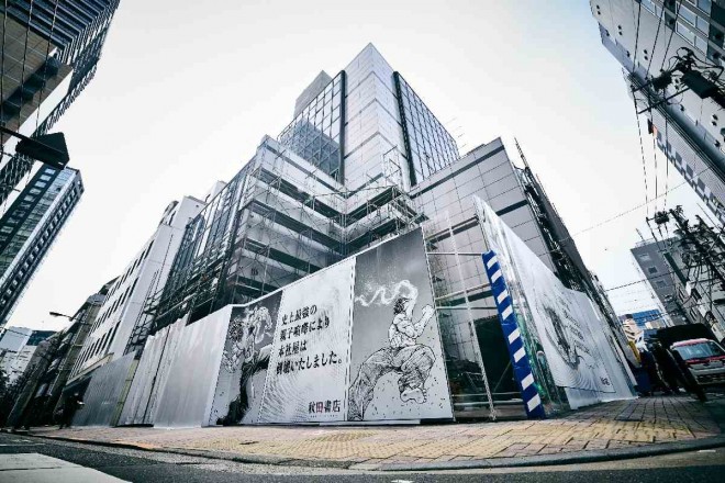 A special Baki-themed display decorates the construction wall of Akita Shoten’s demolition site