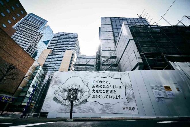 A special Baki-themed display decorates the construction wall of Akita Shoten’s demolition site
