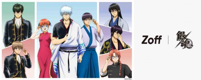 Gintama and eyewear brand Zoff team up for their first collaboration