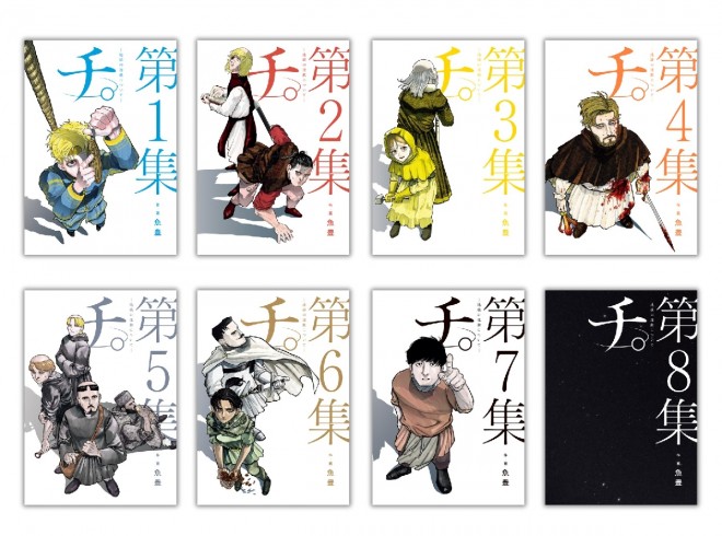 Manga Orb: On the Movements of the Earth