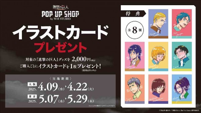 Exclusive Illustration Card Bonus – POP UP SHOP by WIT STUDIO