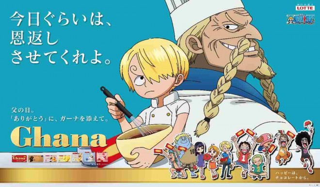 Ghana Chocolate × ONE PIECE Father’s Day Visual