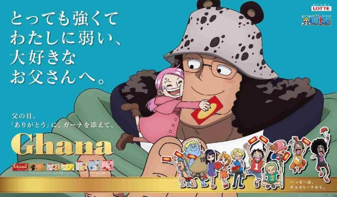 Ghana Chocolate × ONE PIECE Father’s Day Visual