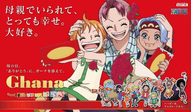 Ghana Chocolate × ONE PIECE Mother’s Day Visual
