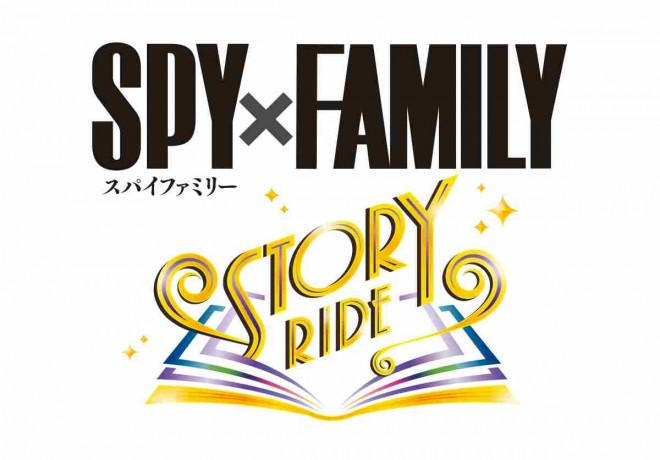 SPY×FAMILY STORYRIDE attraction at Universal Studios Japan