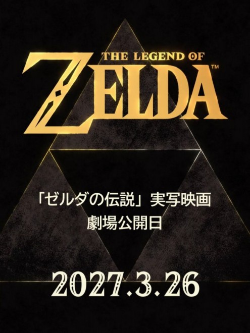 The Legend of Zelda