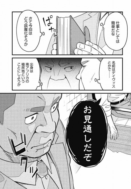 From the manga adaptation of And Then There Were None