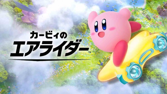 "Kirby Air Rider" confirmed for Nintendo Switch 2