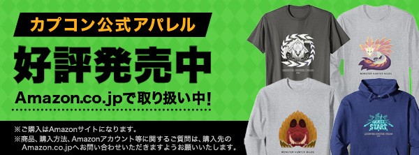 Monster Hunter Wilds apparel
