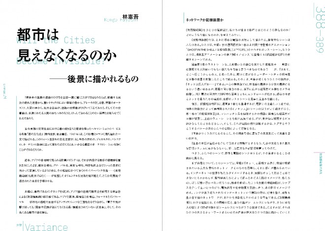 Preview pages from the official artbook of Shirow Masamune’s first exhibition, featuring iconic works like Appleseed and Ghost in the Shell