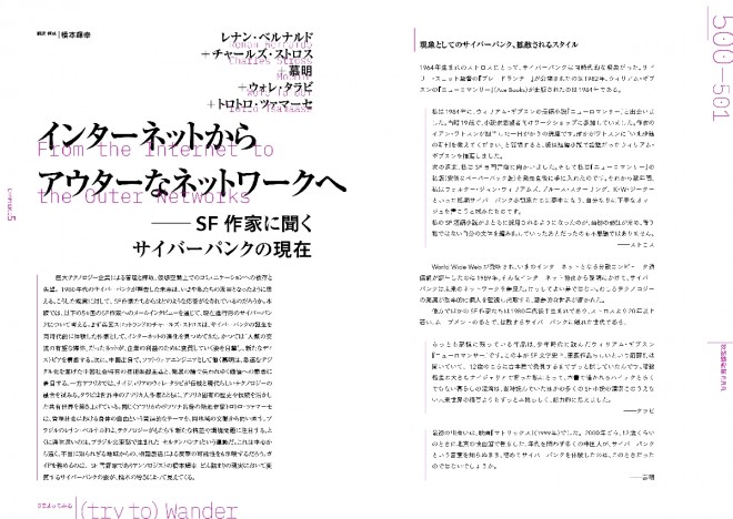 Preview pages from the official artbook of Shirow Masamune’s first exhibition, featuring iconic works like Appleseed and Ghost in the Shell