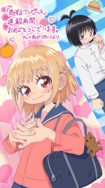 Koisuru One Piece (One Piece in Love) resumes serialization on April 10.