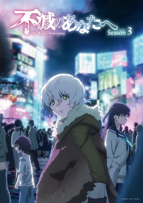 Teaser visual for To Your Eternity Season 3.