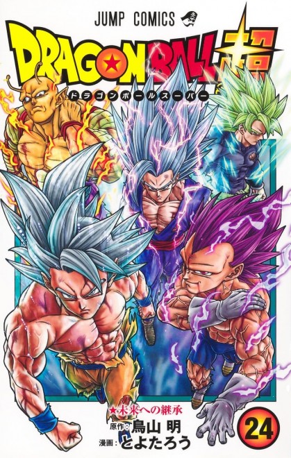 Dragon Ball Super Vol. 24
