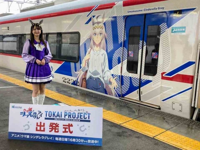 The Tokai Project featuring Uma Musume: Cinderella Gray and Meitetsu launches with an Oguri Cap-themed train