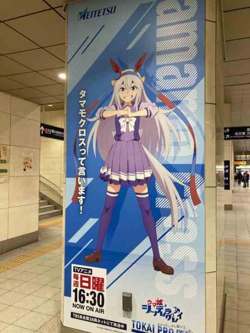 The Tokai Project featuring Uma Musume: Cinderella Gray and Meitetsu launches with an Oguri Cap-themed train