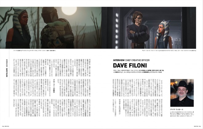 SWITCH May Issue (Special Feature: STAR WARS – THE SAGA CONTINUES), released April 20