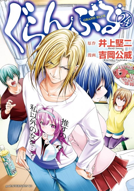 Grand Blue 24