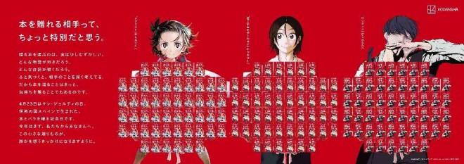 Visual for Kodansha’s “Sant Jordi Day Campaign”