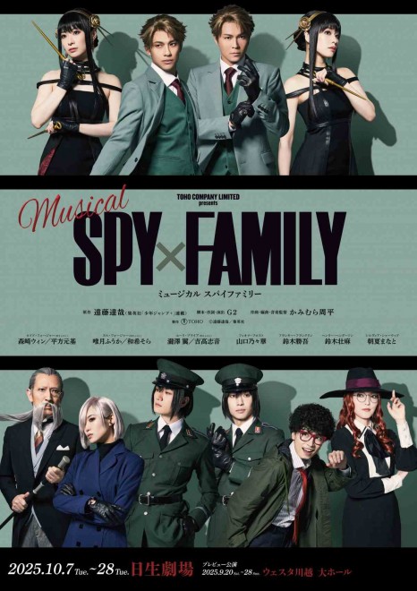 Character visuals revealed for the upcoming musical SPY×FAMILY, produced by Toho