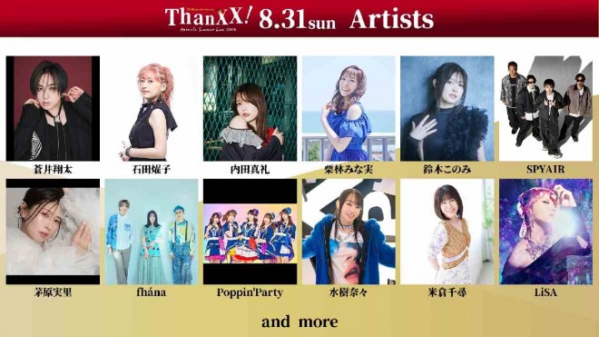 Animelo Summer Live 2025 announces second wave of performers including KOTOKO, Guilty Kiss, Saint Snow, and SPYAIR, with the event set for August 29–31 at Saitama Super Arena