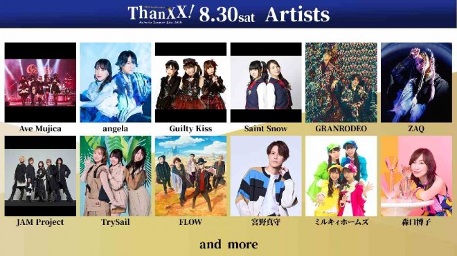 Animelo Summer Live 2025 announces second wave of performers including KOTOKO, Guilty Kiss, Saint Snow, and SPYAIR, with the event set for August 29–31 at Saitama Super Arena