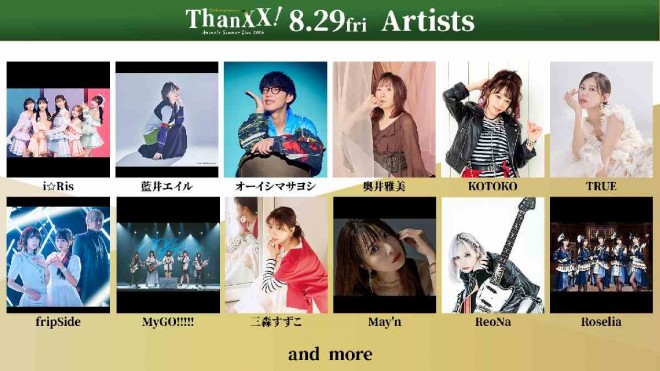 Animelo Summer Live 2025 announces second wave of performers including KOTOKO, Guilty Kiss, Saint Snow, and SPYAIR, with the event set for August 29–31 at Saitama Super Arena