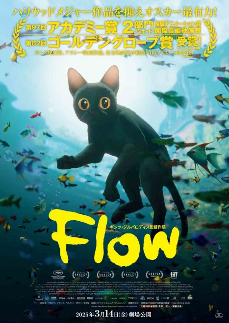 "Flow," the Academy Award-winning animated film