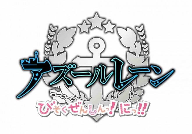 The official PV for Azur Lane: Slow Ahead! Season 2 has been released, revealing the returning cast and production team. ©Azur Lane Production Committee