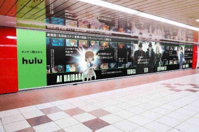 Full-length underground ad for Detective Conan: One-eyed Flashback at Shinjuku Station.