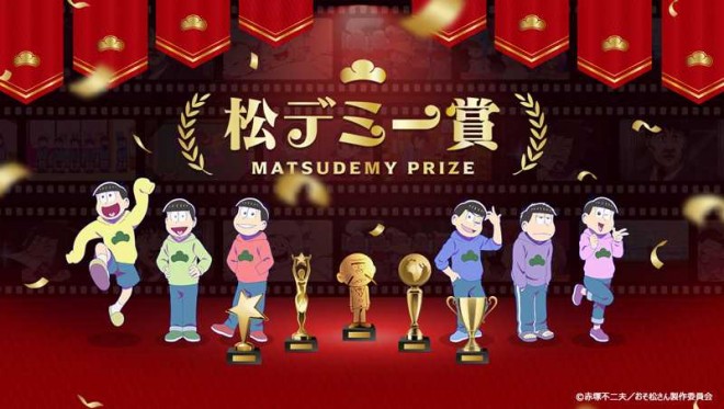 Matsudemy Awards