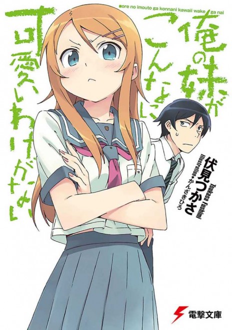 Oreimo