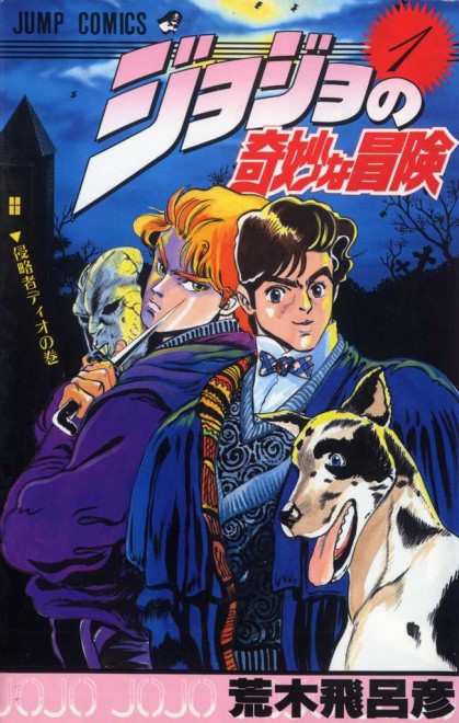 Manga Jojo cover