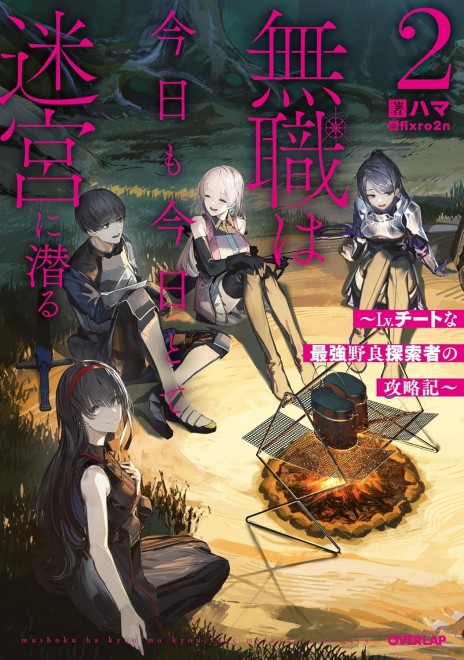 The Unemployed Dives Into the Labyrinth Again Vol. 2: The Dungeon Conquest of the Ultimate Wild Explorer