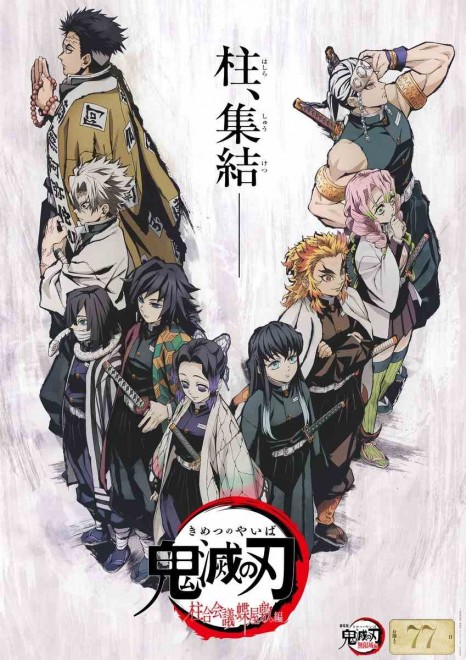 Demon Slayer