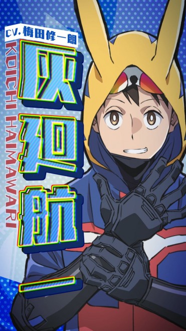 Koichi Haimawari from My Hero Academia Vigilantes