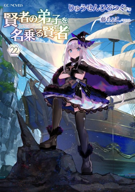 She Professed Herself Pupil of the Wise Man 22