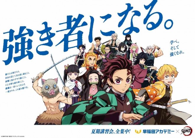 Group tagline ad: “Become Stronger” unites all characters in one powerful message
