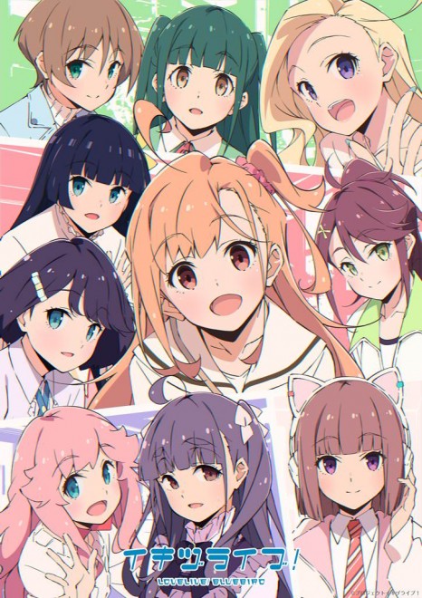 Ikizulive! LOVELIVE! BLUEBIRD