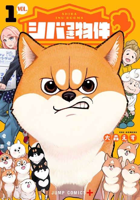 Volume 1 of Shiba Inu Rooms, winner of the Cover Impact Award