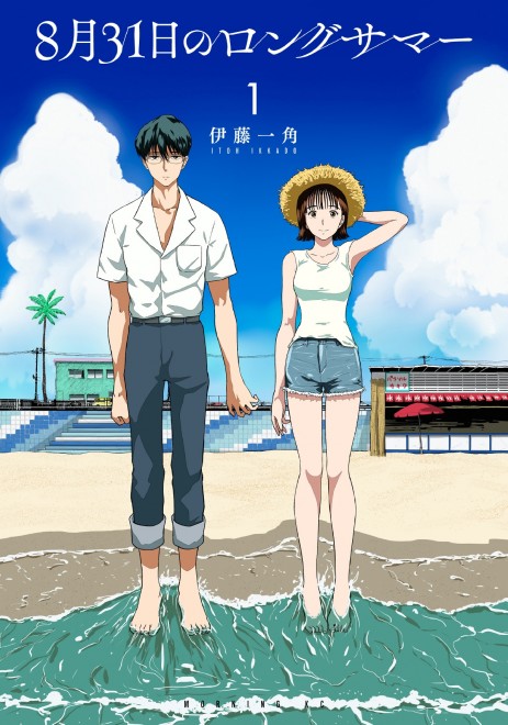 Volume 1 of The Long Summer of August 31st, winner of the Special Jury Award