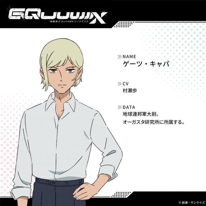 Gates Capa from Mobile Suit Gundam GQuuuuuuX