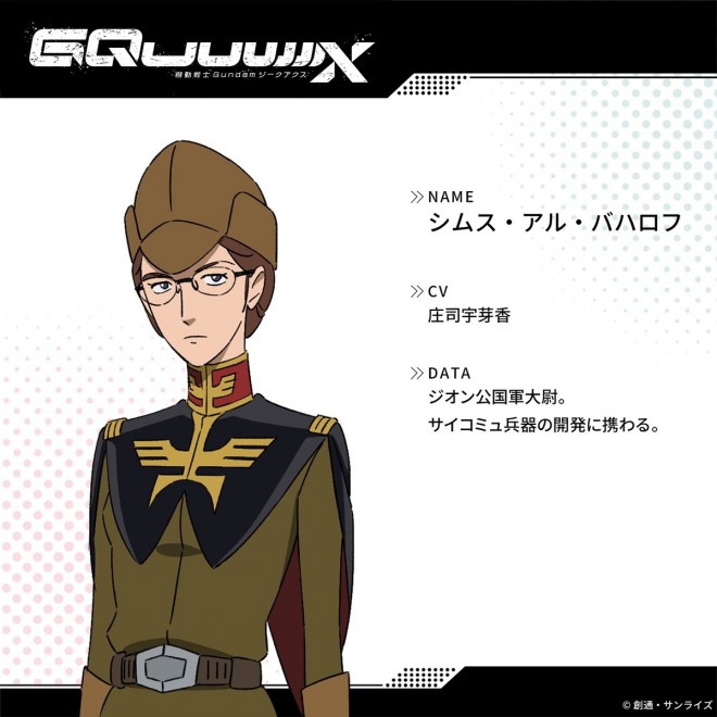 Simus Al Bakharov from Mobile Suit Gundam GQuuuuuuX