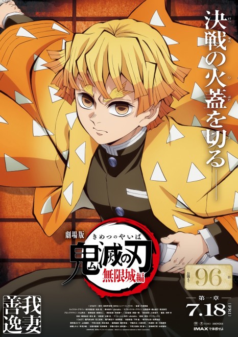 Zenitsu Agatsuma from Demon Slayer