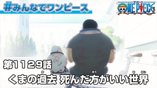 “Episode of Kuma” Begins with Episode 1129 of One Piece