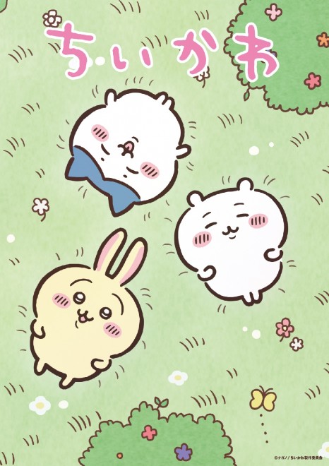 Main visual of the Chiikawa TV anime