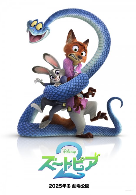Teaser poster for Zootopia 2 featuring Judy, Nick, and the new snake character Gary wrapped around them in the shape of a “2”