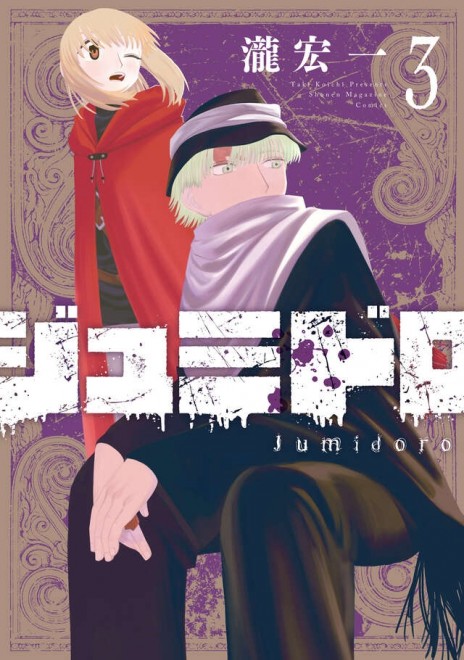 Jumidoro survives thanks to surprise sales comeback